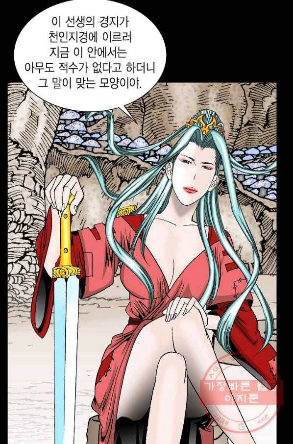 괴 238화 6