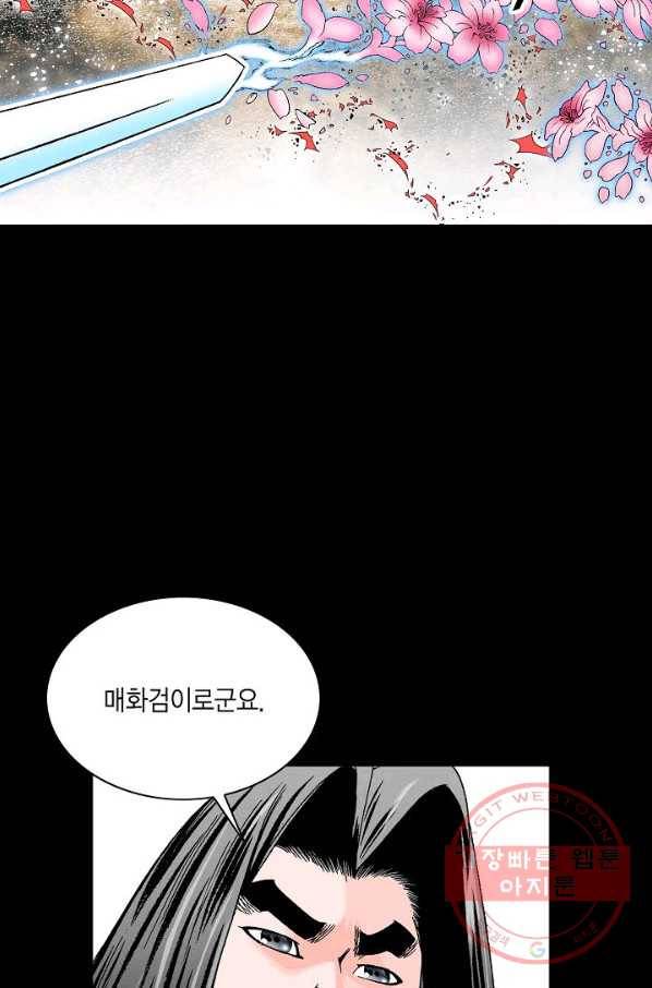 괴 238화 20