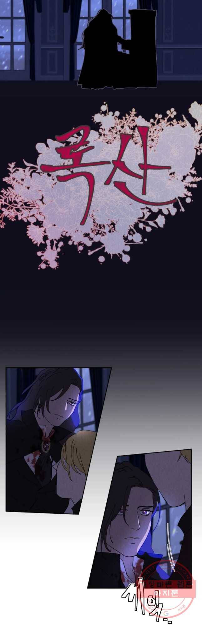 록산 43화 3