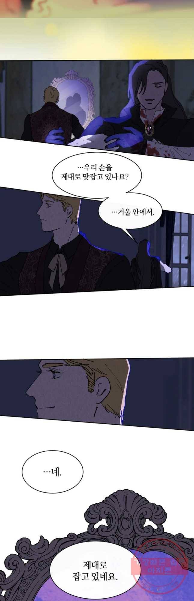 록산 43화 7