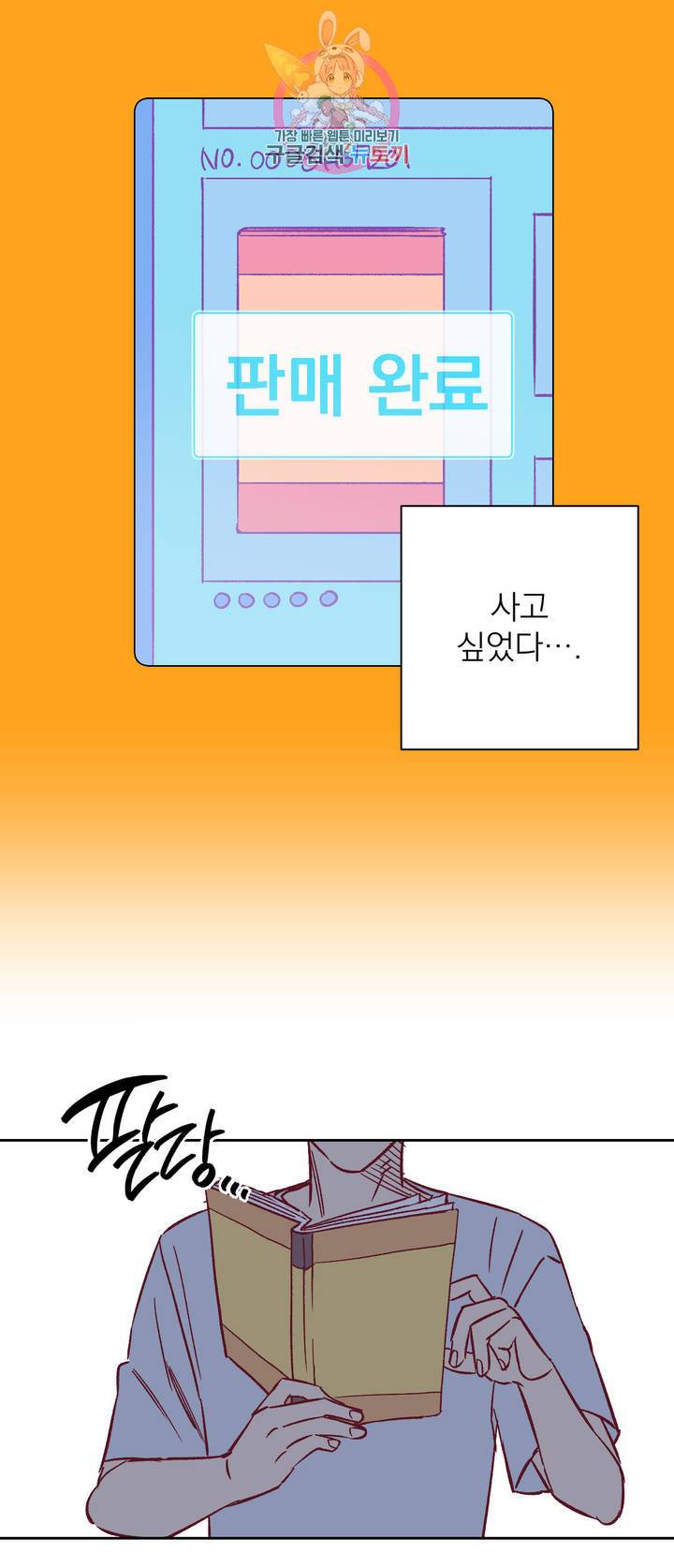 일어나서 사랑을 시작해 32화 후회 (3) 4