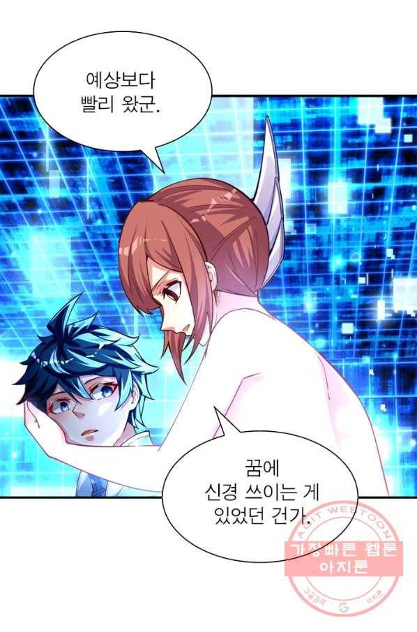 이세계에서 만렙 찍기 99화 3