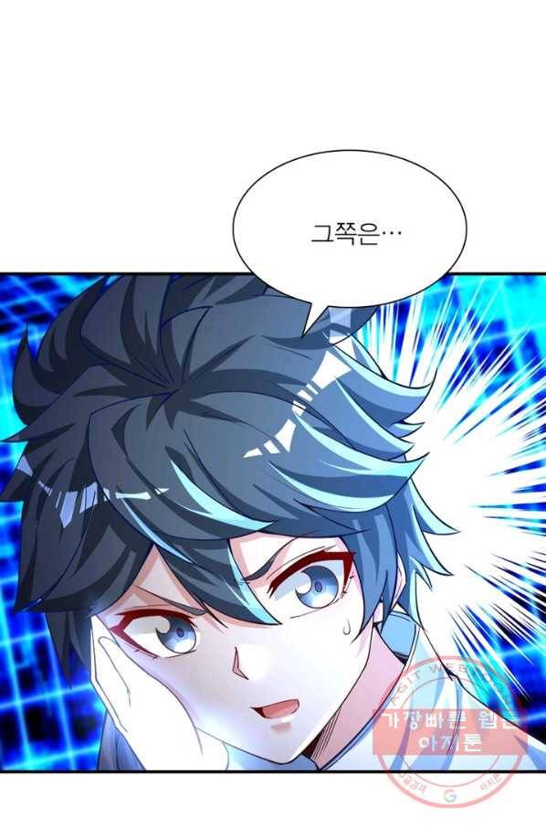 이세계에서 만렙 찍기 99화 4