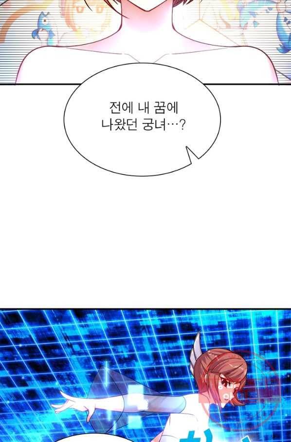 이세계에서 만렙 찍기 99화 6