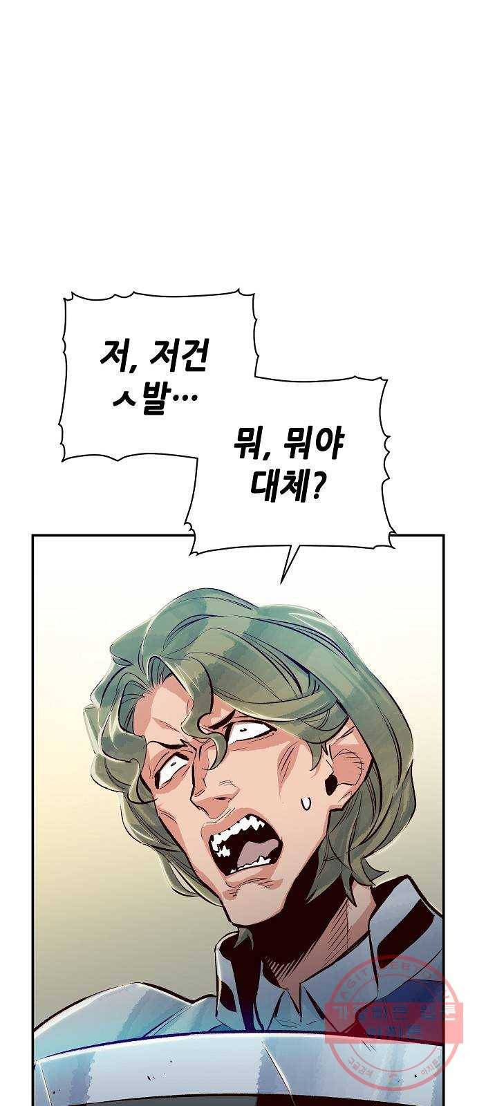 나 혼자 네크로맨서 4화 : 인문사회과학관의 보스 몬스터(1) 3