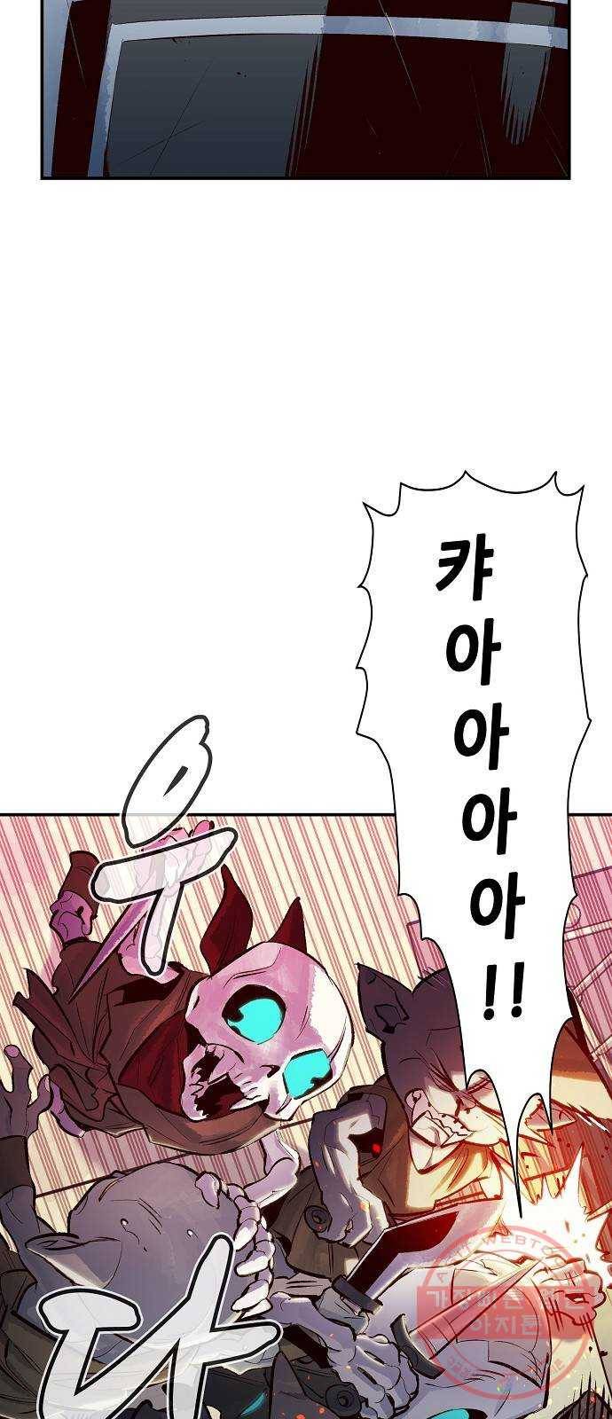 나 혼자 네크로맨서 4화 : 인문사회과학관의 보스 몬스터(1) 4