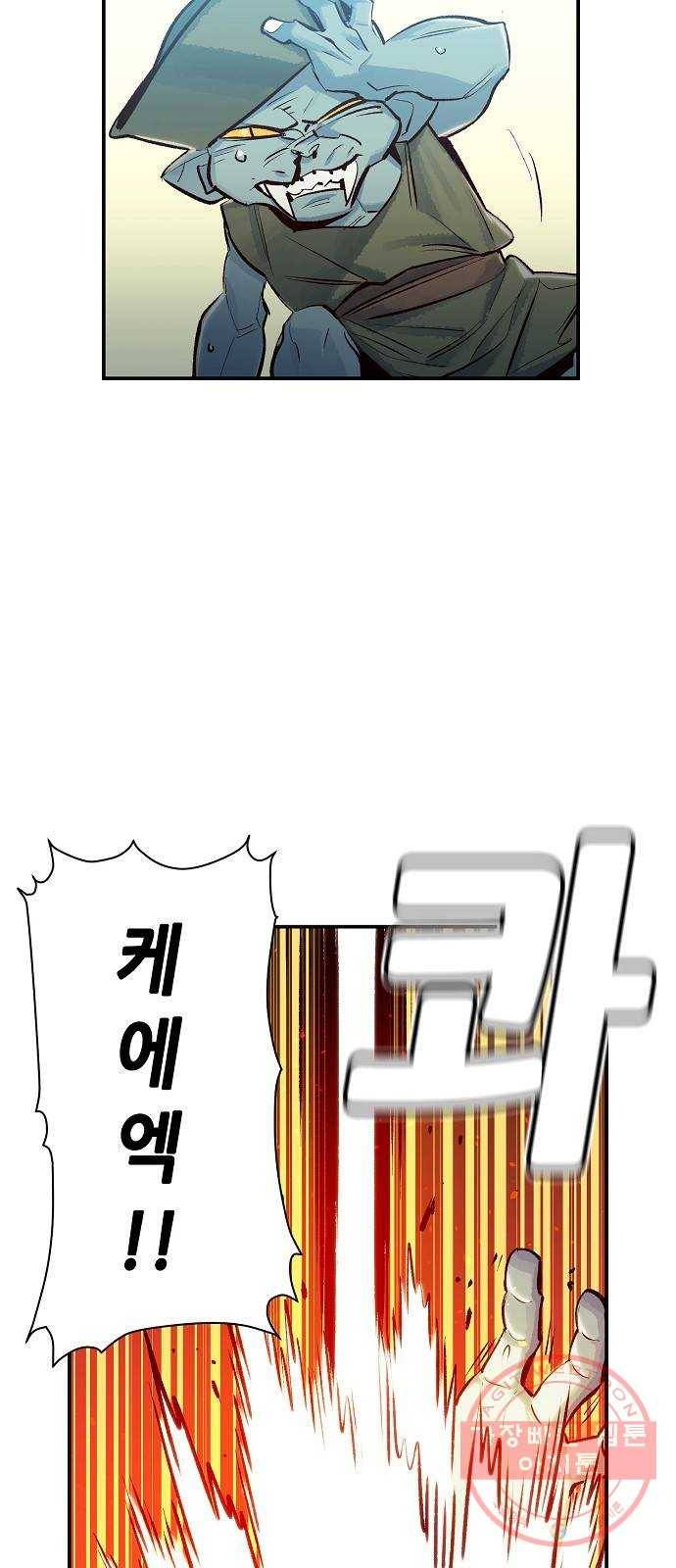 나 혼자 네크로맨서 4화 : 인문사회과학관의 보스 몬스터(1) 6