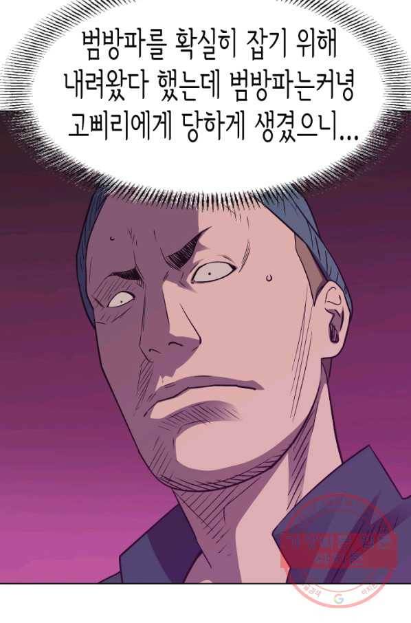 총수 비기닝 276화 10