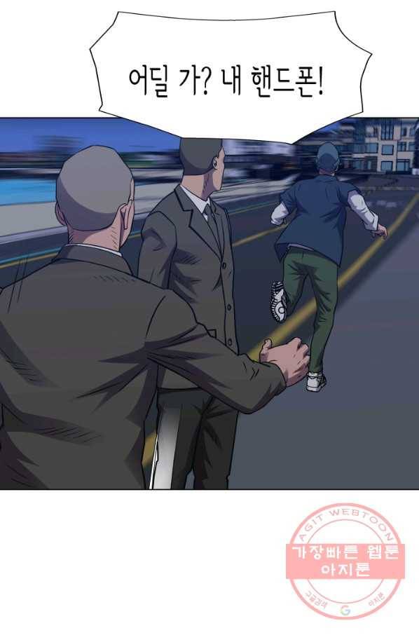 총수 비기닝 276화 12