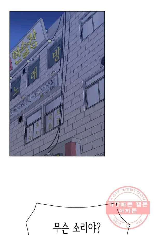총수 비기닝 276화 13