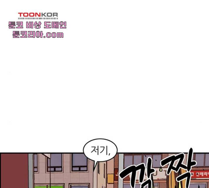 마계인섬 35화 2