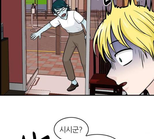 마계인섬 35화 3