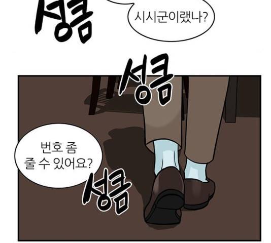 마계인섬 35화 4