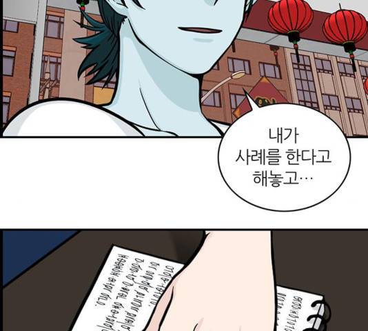 마계인섬 35화 7