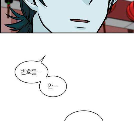 마계인섬 35화 9