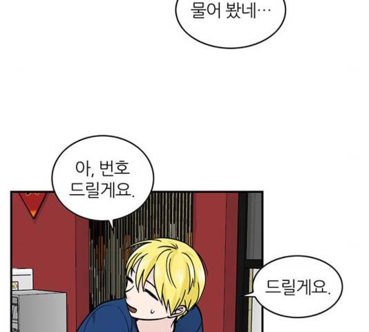 마계인섬 35화 10