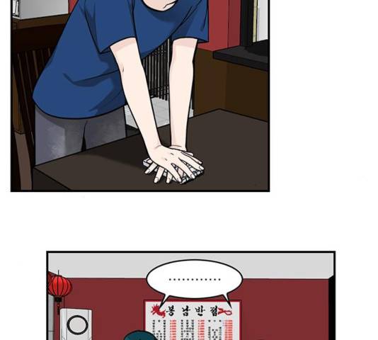 마계인섬 35화 11