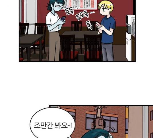마계인섬 35화 12