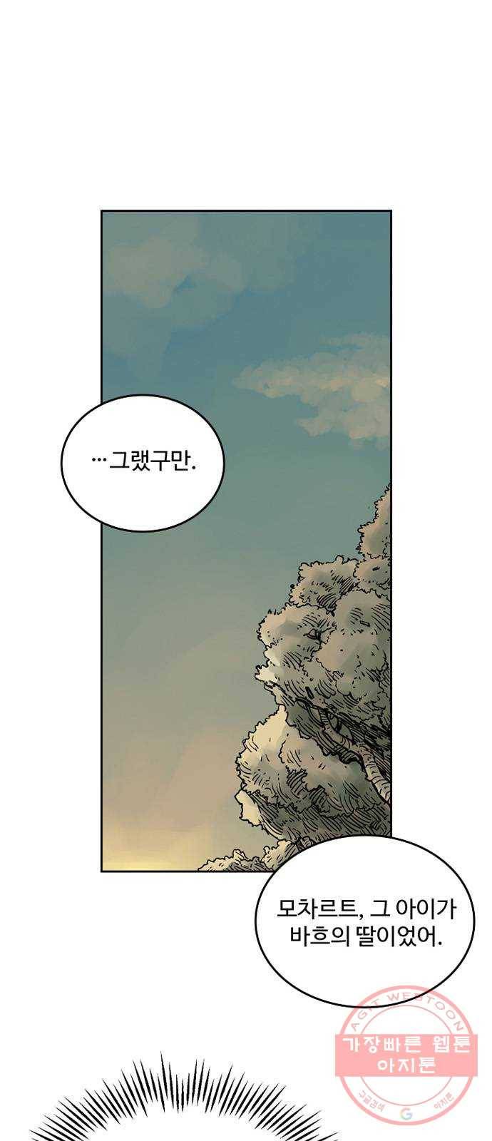 마법사랑해 12화 1