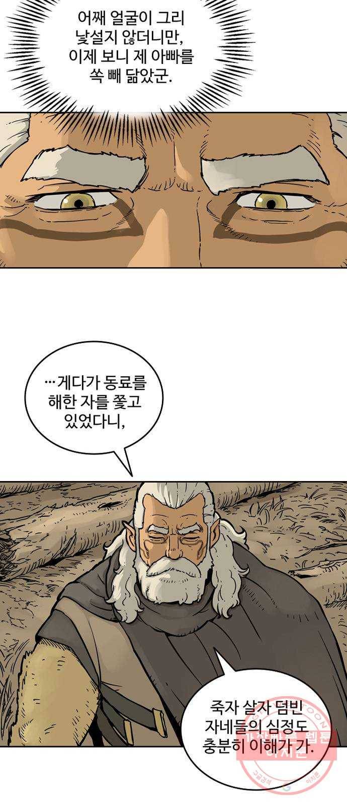 마법사랑해 12화 2