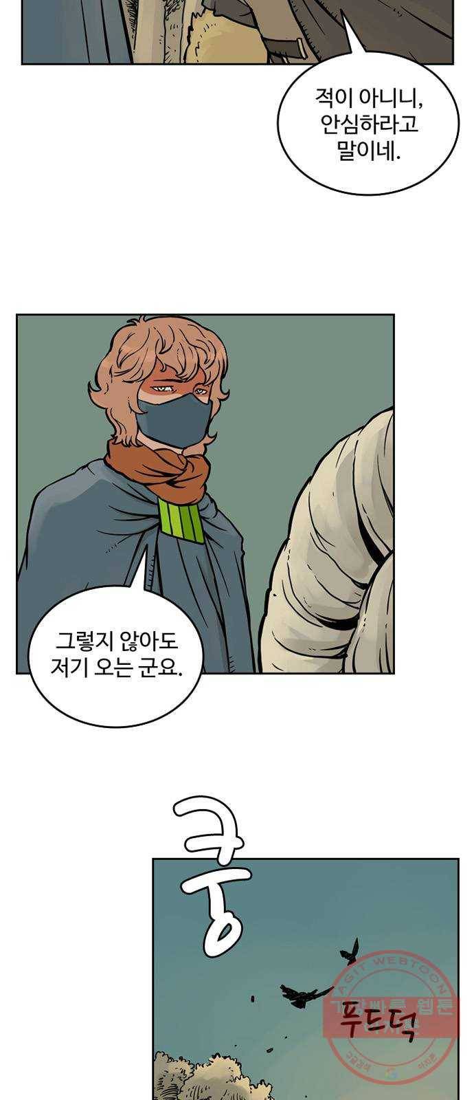 마법사랑해 12화 8