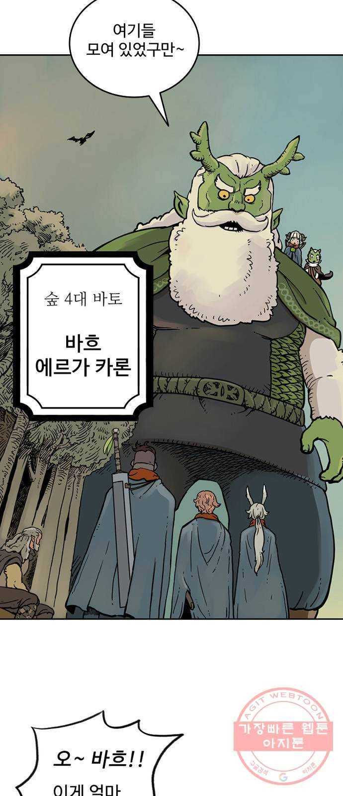 마법사랑해 12화 10