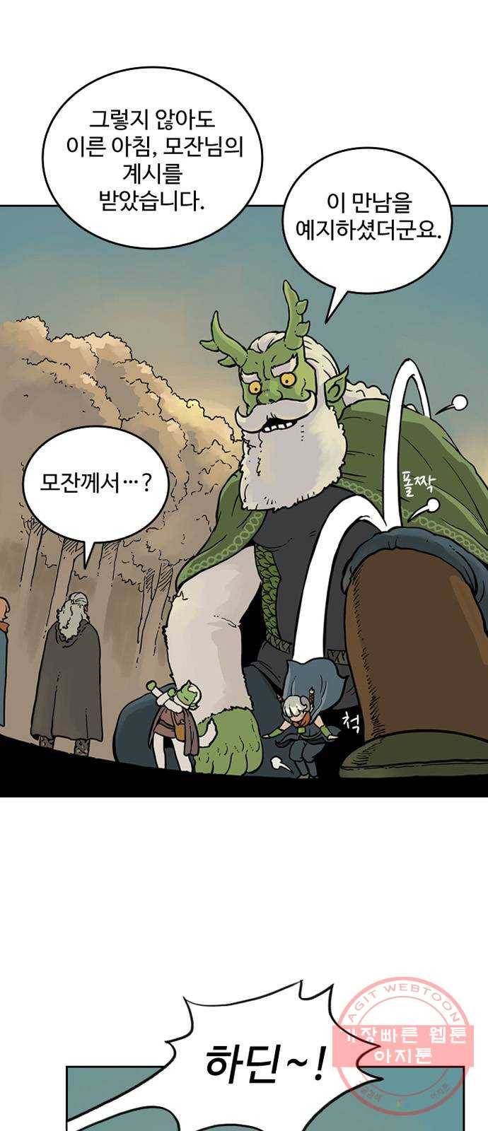 마법사랑해 12화 13