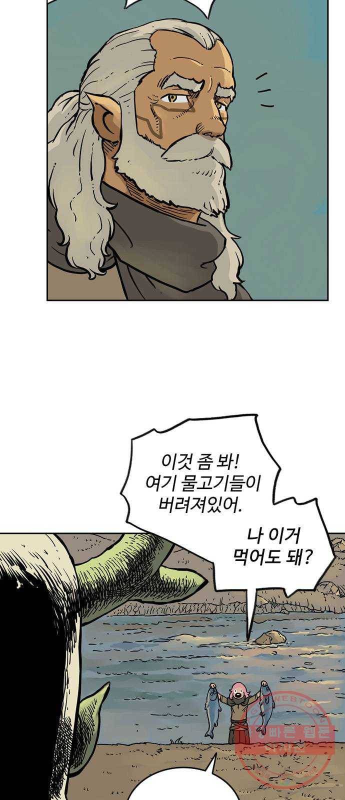 마법사랑해 12화 14