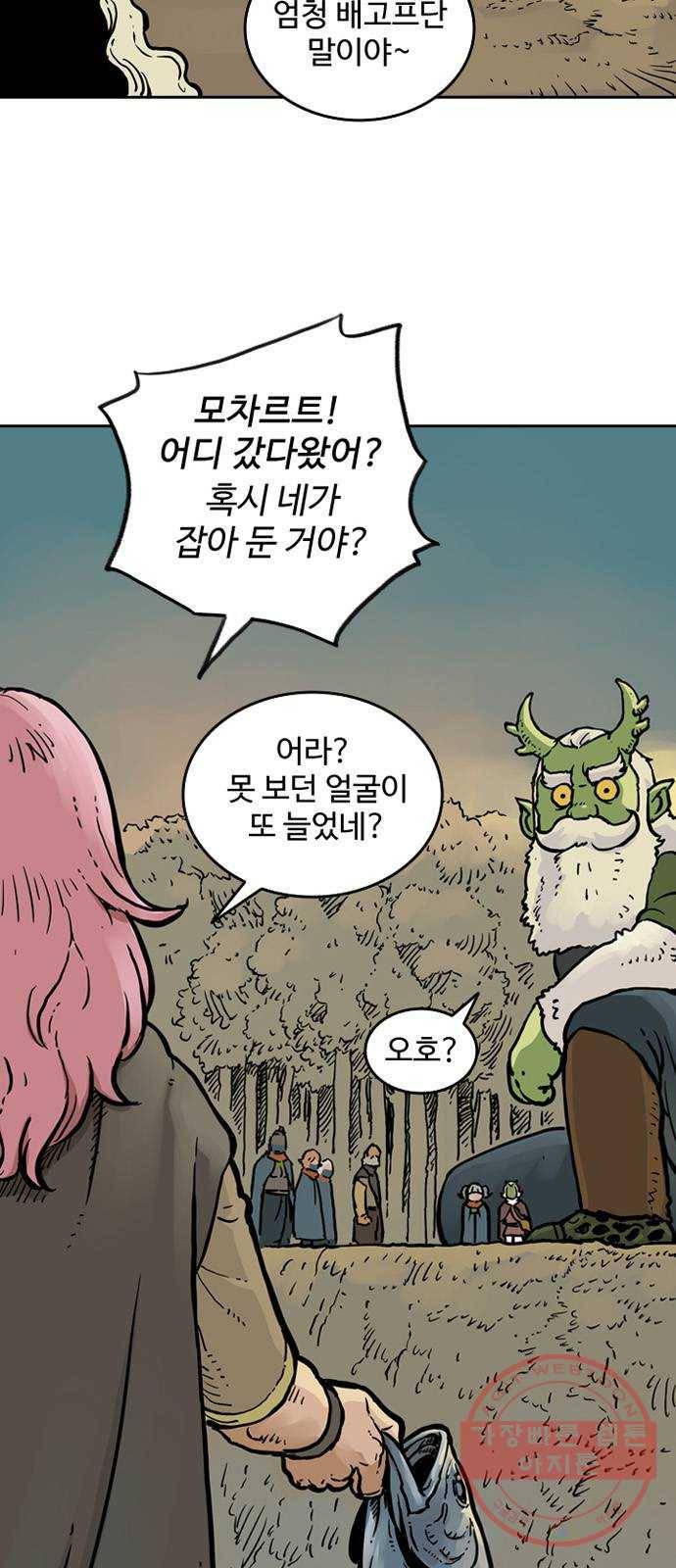 마법사랑해 12화 15