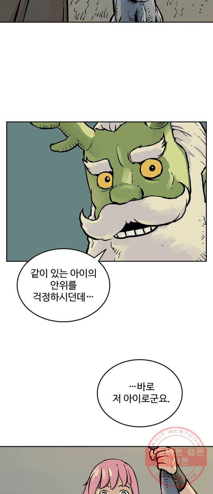 마법사랑해 12화 16