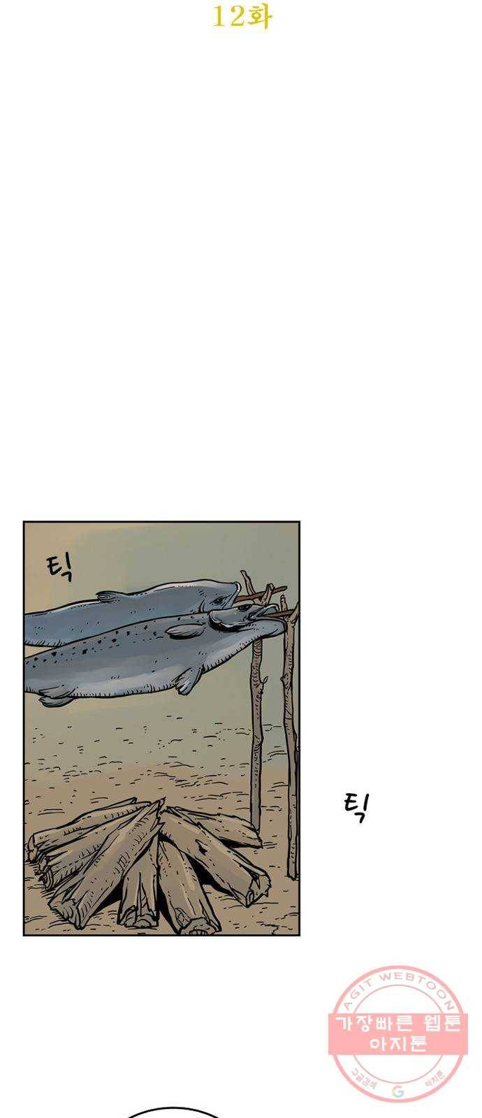 마법사랑해 12화 18