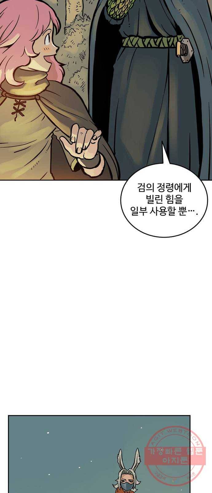 마법사랑해 12화 21