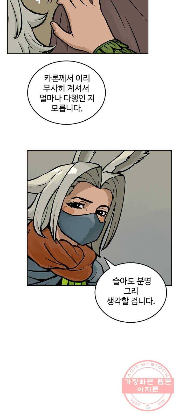 마법사랑해 12화 24