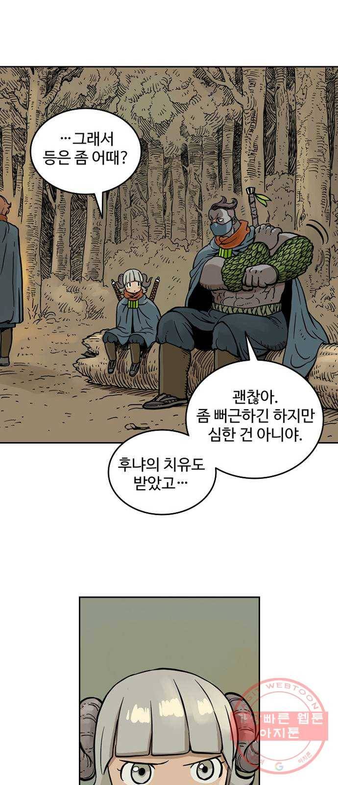 마법사랑해 12화 25