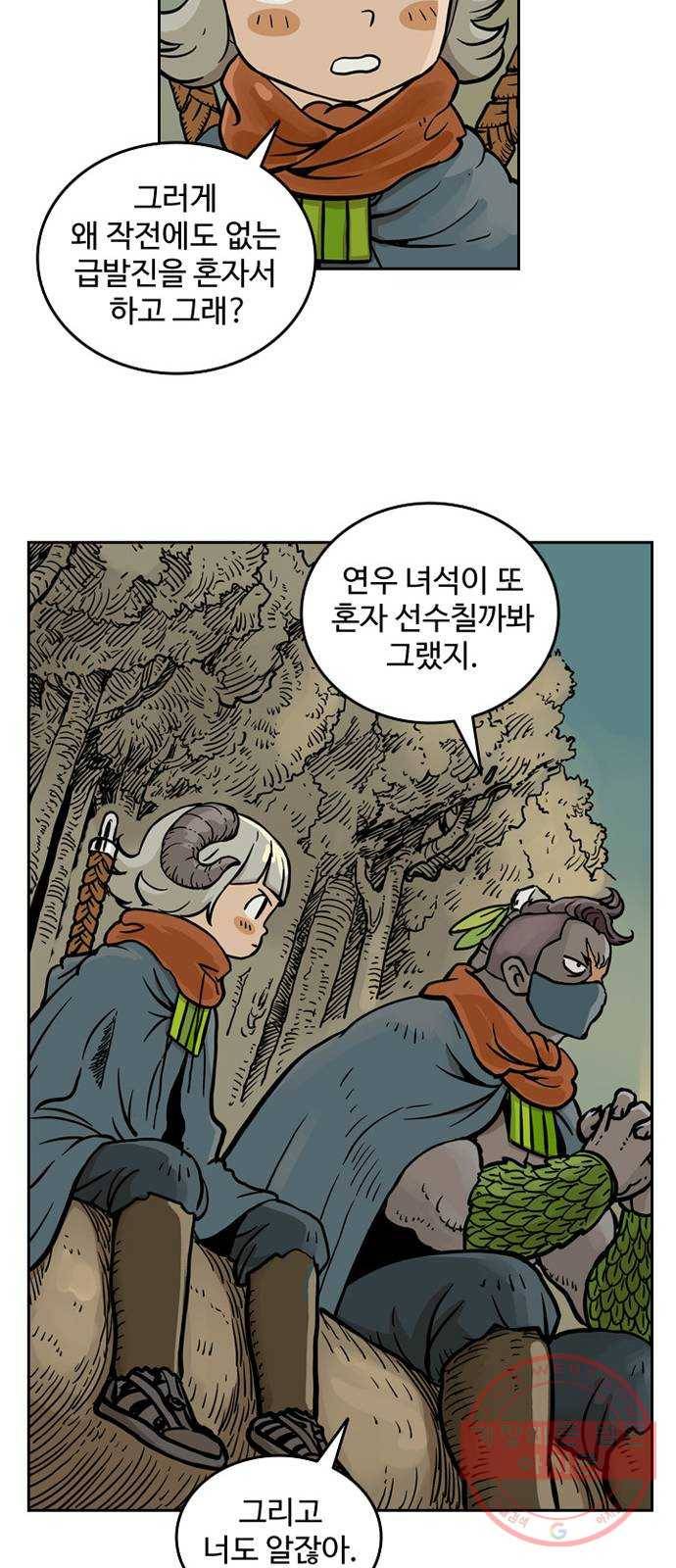 마법사랑해 12화 26