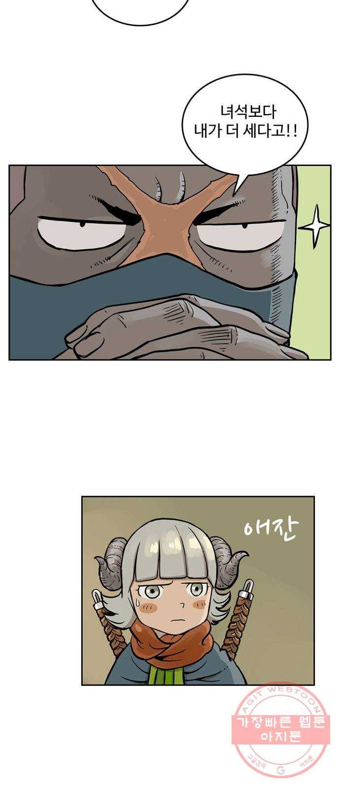 마법사랑해 12화 27