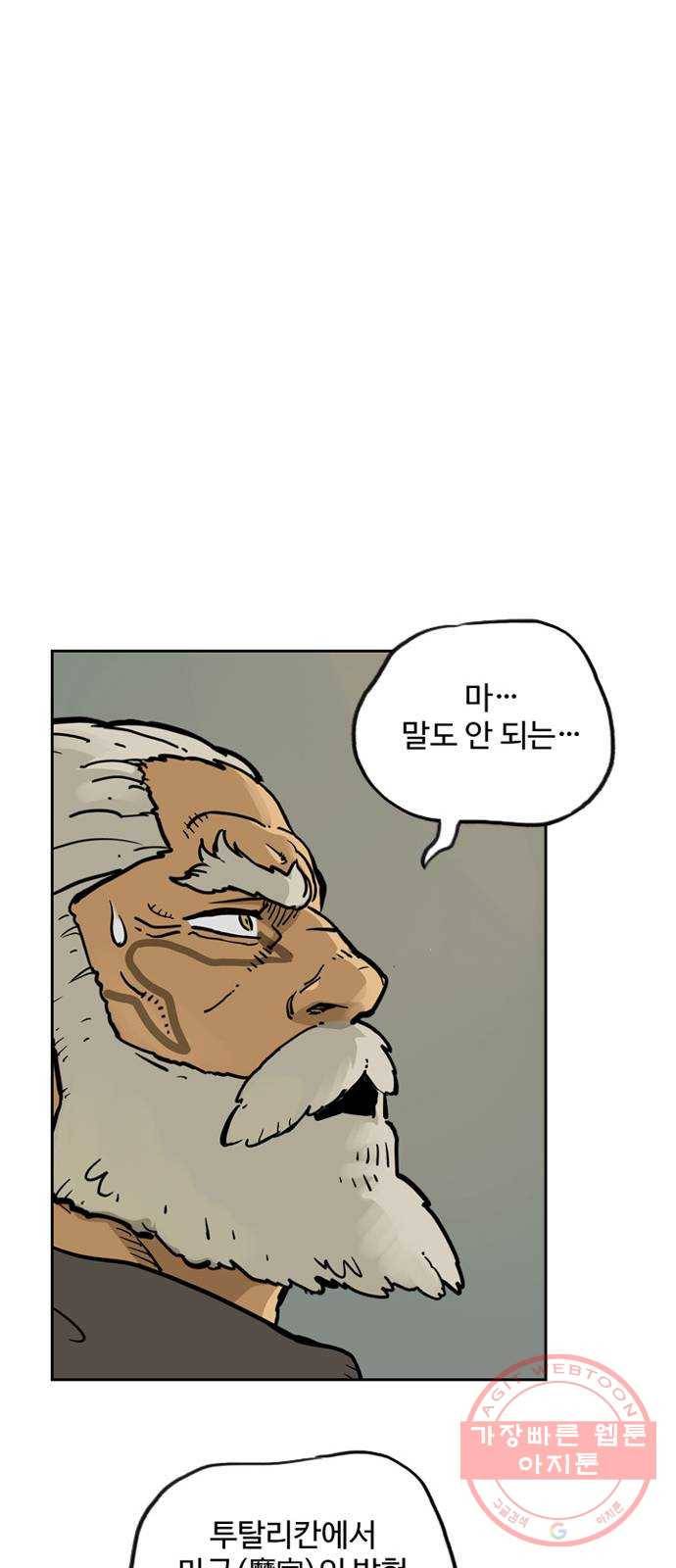 마법사랑해 12화 28