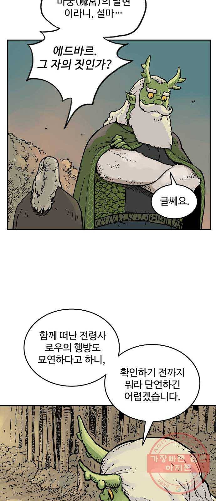 마법사랑해 12화 29