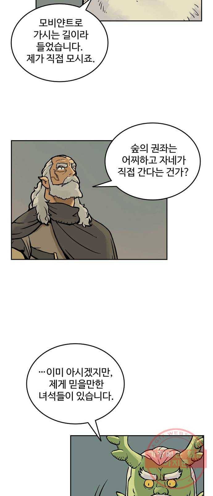 마법사랑해 12화 31