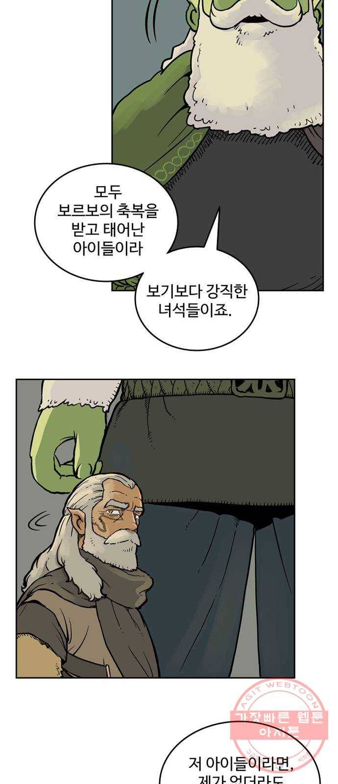마법사랑해 12화 32