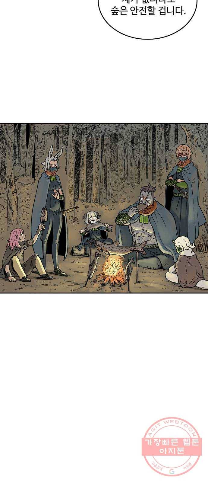 마법사랑해 12화 33