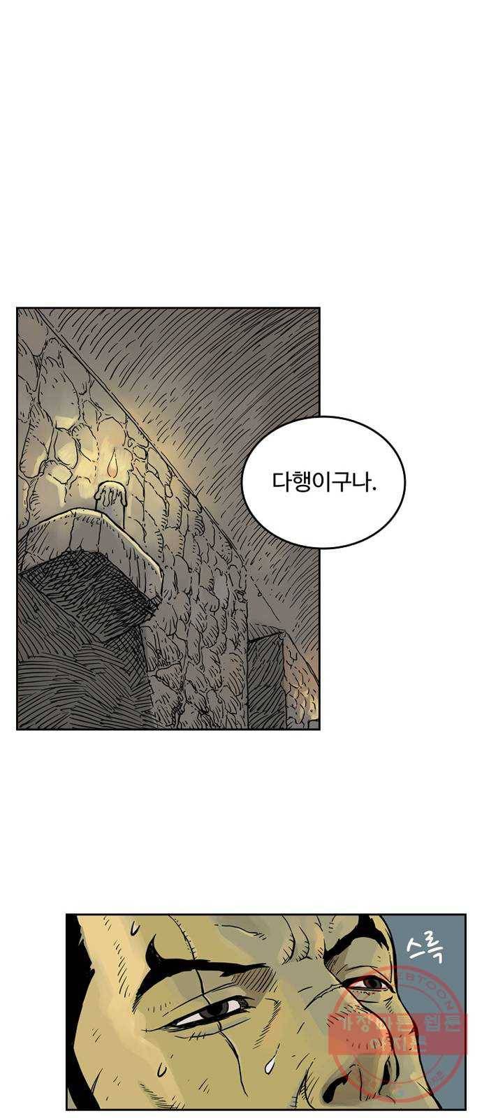 마법사랑해 12화 34