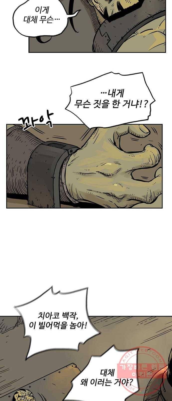 마법사랑해 12화 36