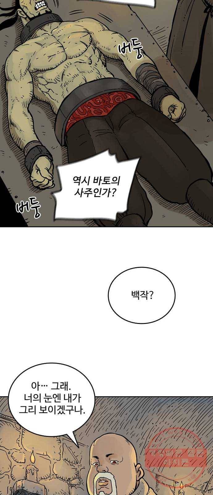 마법사랑해 12화 37