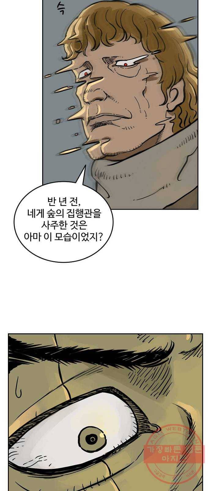 마법사랑해 12화 39