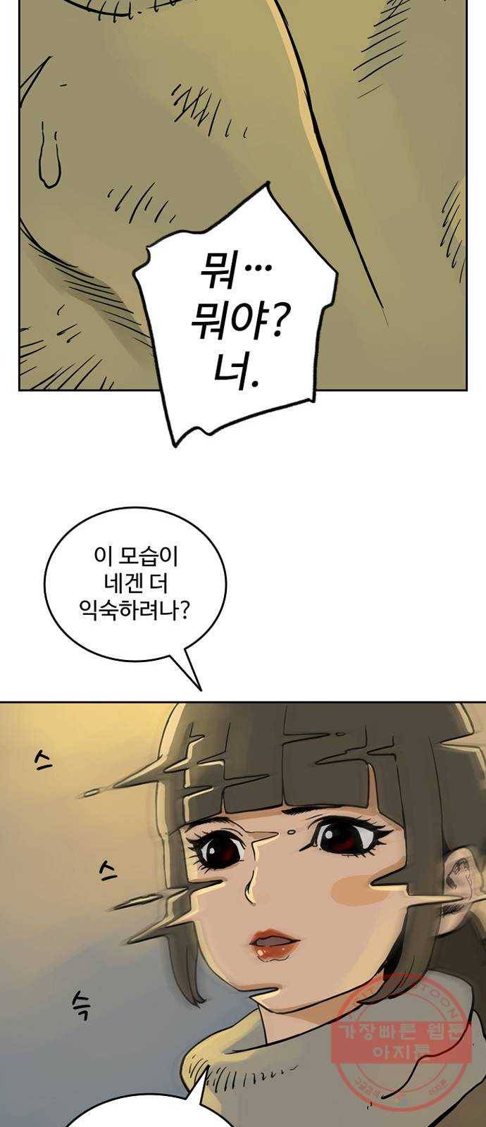 마법사랑해 12화 40