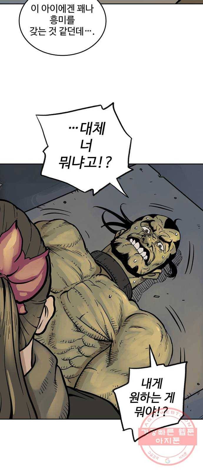마법사랑해 12화 41
