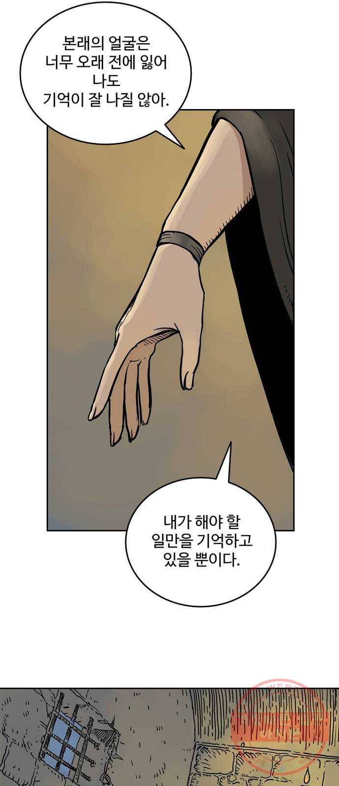 마법사랑해 12화 42