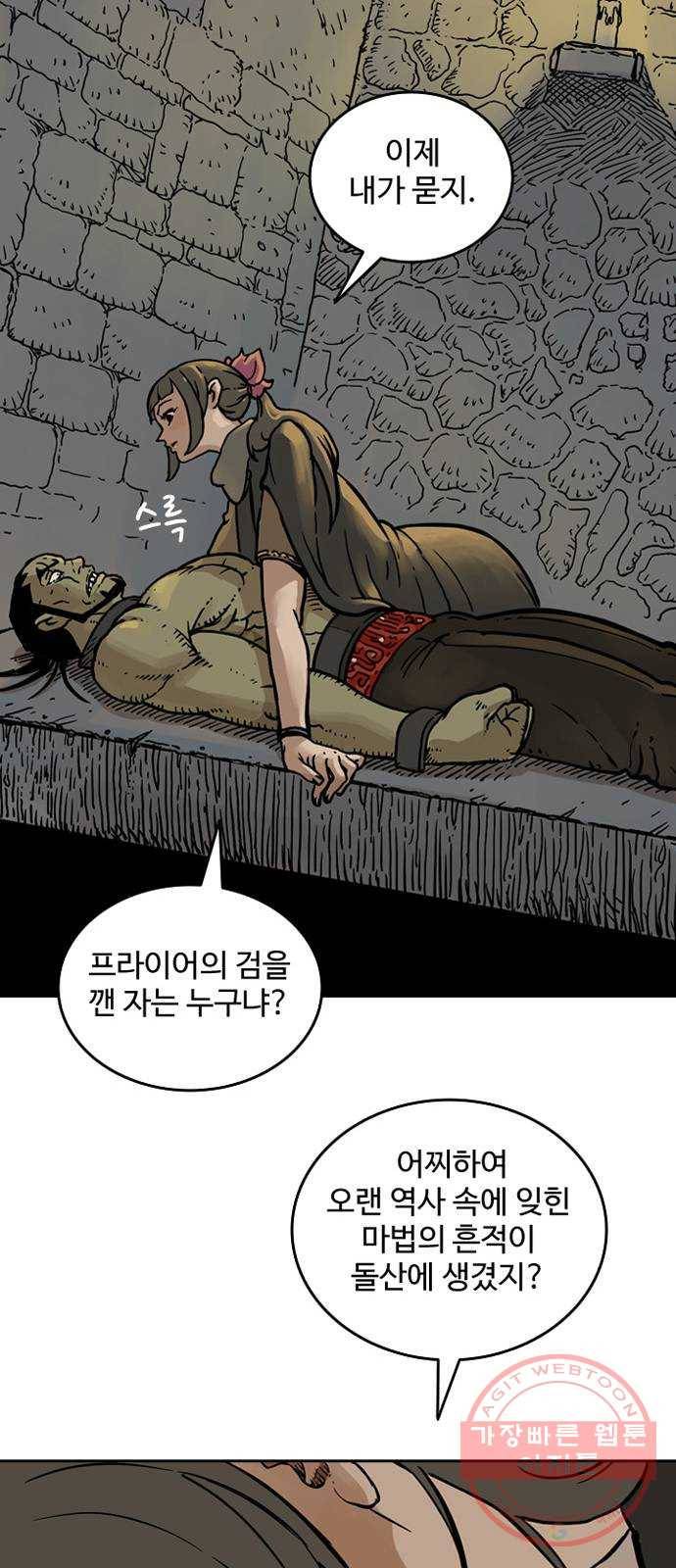 마법사랑해 12화 43