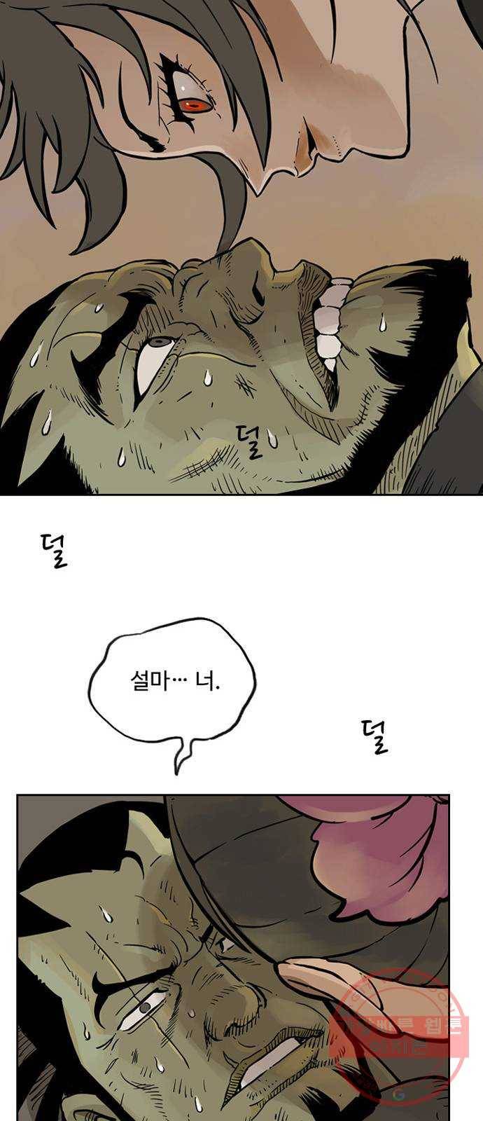 마법사랑해 12화 44